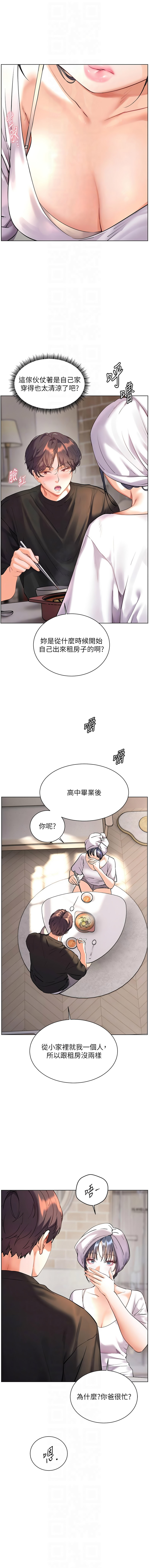 [韩国漫画] 老师的亲密指导 剧情,女教师#[18P]-8