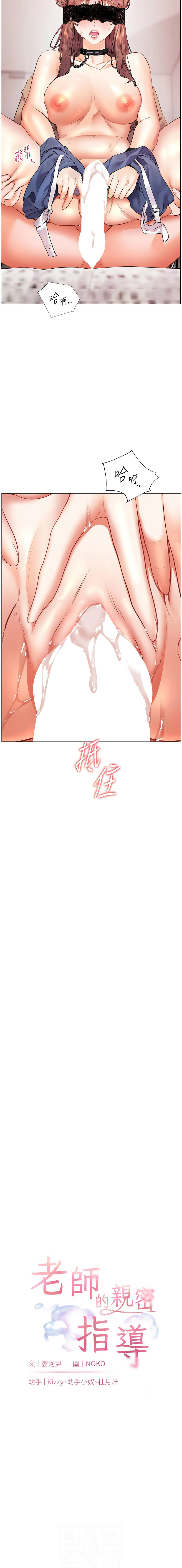 [韩国漫画] 老师的亲密指导 剧情,女教师#[16P]-2