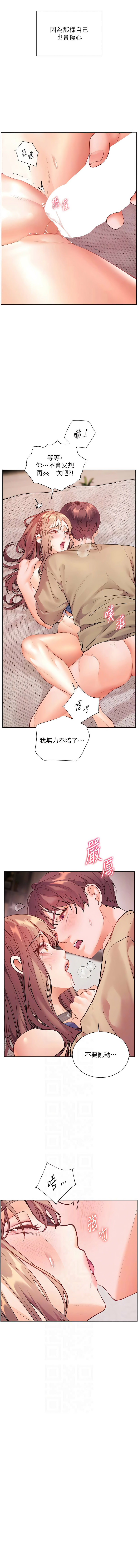 [韩国漫画] 老师的亲密指导 剧情,女教师#[17P]-6