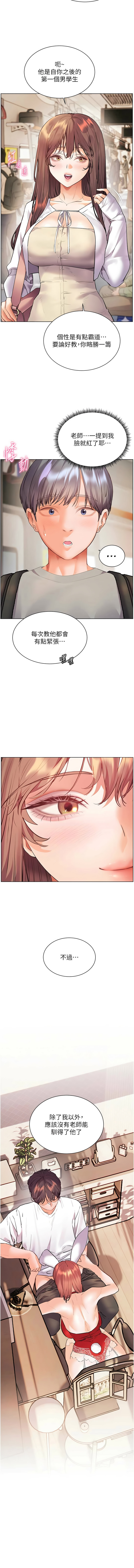 [韩国漫画] 老师的亲密指导 剧情,女教师#[16P]-7