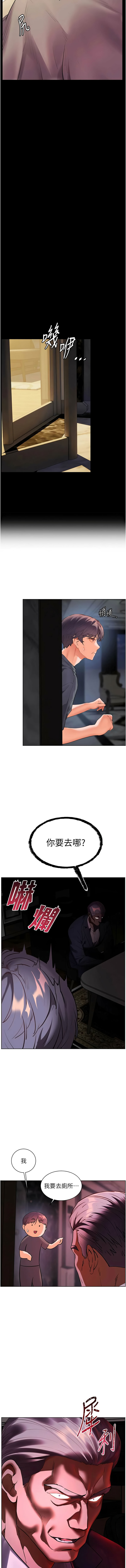 [韩国漫画] 老师的亲密指导 剧情,女教师#[16P]-14