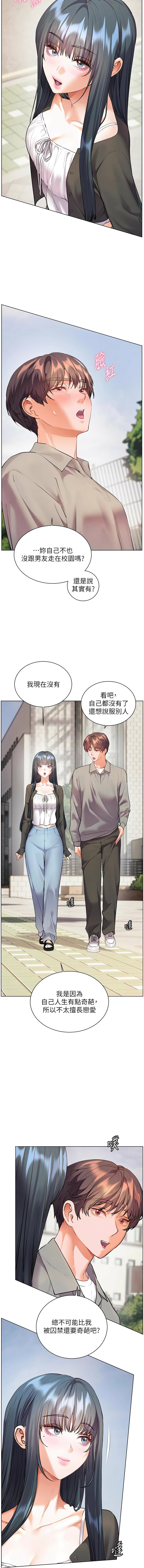[韩国漫画] 老师的亲密指导 剧情,女教师#[17P]-7