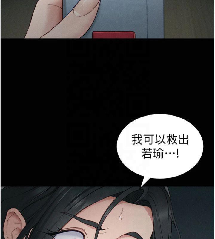 [韩国漫画] 太妹攻略指南 剧情,女学生#[172P]-158