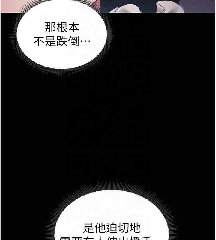 [韩国漫画] 太妹攻略指南 剧情,女学生#[172P]-95