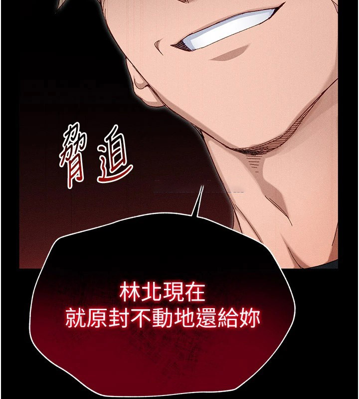 [韩国漫画] 太妹攻略指南 剧情,女学生#[255P]-15