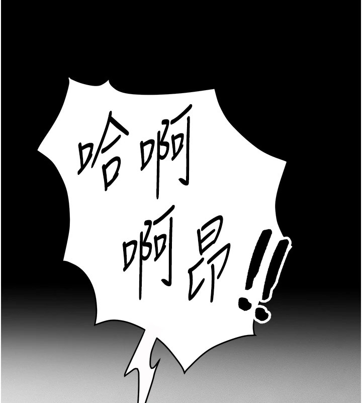[韩国漫画] 太妹攻略指南 剧情,女学生#[255P]-249