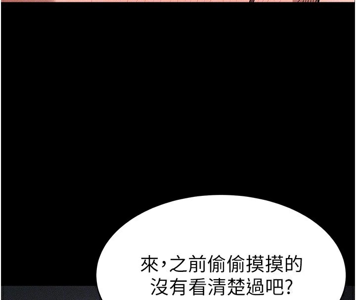 [韩国漫画] 太妹攻略指南 剧情,女学生#[137P]-100