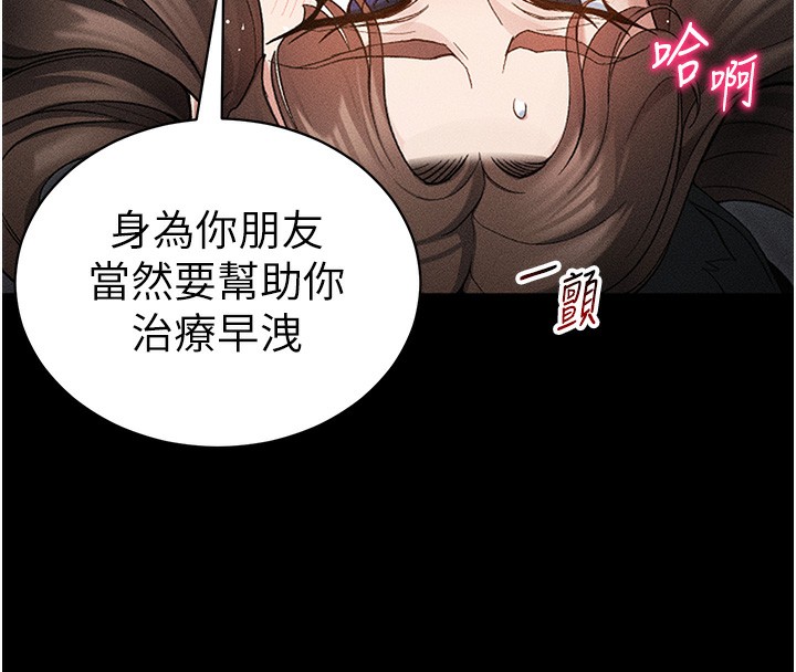 [韩国漫画] 太妹攻略指南 剧情,女学生#[137P]-34