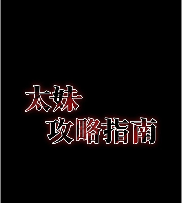 [韩国漫画] 太妹攻略指南 剧情,女学生#[201P]-13