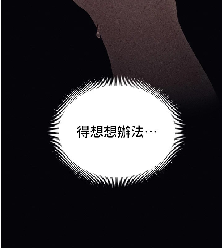 [韩国漫画] 太妹攻略指南 剧情,女学生#[201P]-186