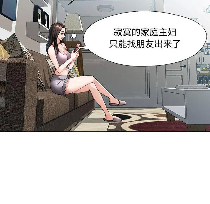 [韩国漫画] 脱轨关系 剧情,女教师,巨乳大奶#[177P]-102