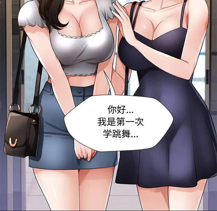 [韩国漫画] 脱轨关系 剧情,女教师,巨乳大奶#[177P]-157