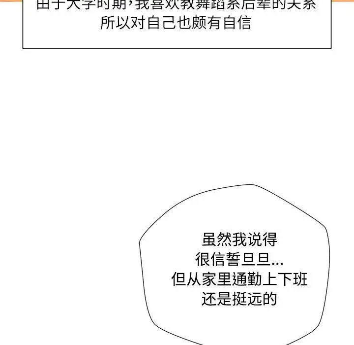 [韩国漫画] 脱轨关系 剧情,女教师,巨乳大奶#[177P]-42
