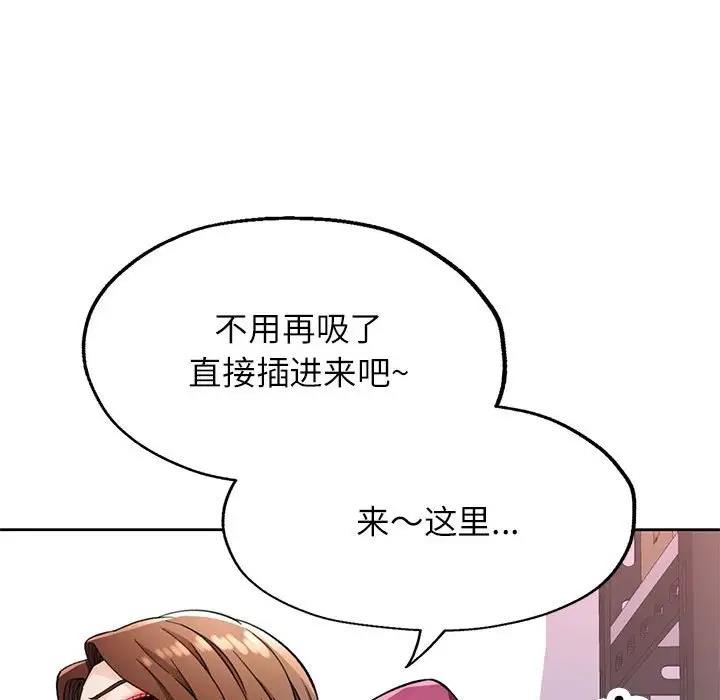 [韩国漫画] 脱轨关系 剧情,女教师,巨乳大奶#[182P]-154