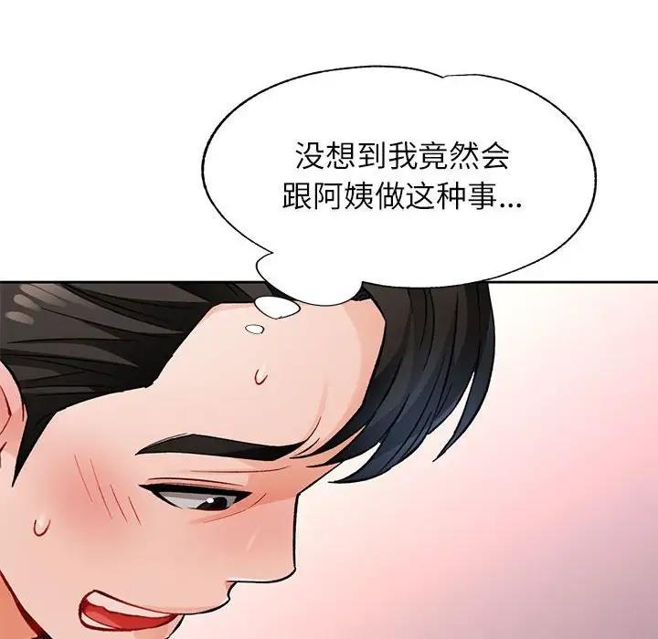 [韩国漫画] 脱轨关系 剧情,女教师,巨乳大奶#[182P]-157