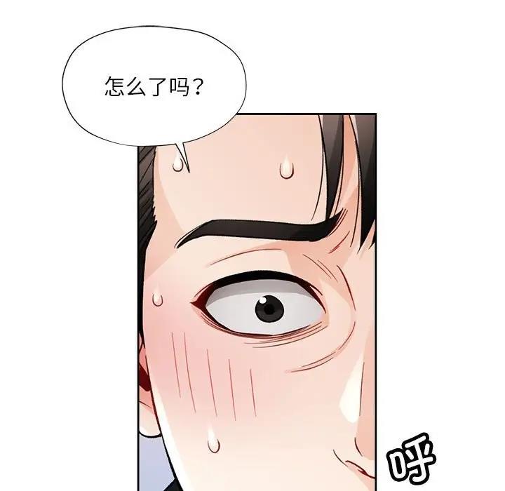 [韩国漫画] 脱轨关系 剧情,女教师,巨乳大奶#[163P]-58