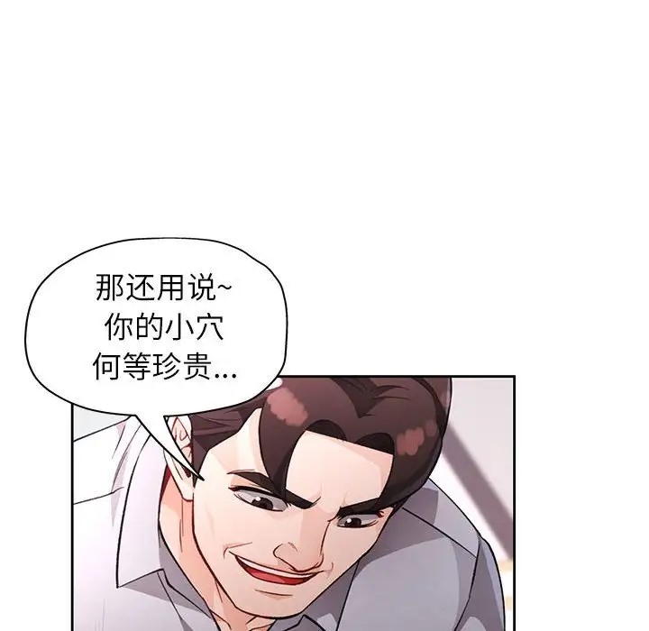 [韩国漫画] 脱轨关系 剧情,女教师,巨乳大奶#[137P]-113