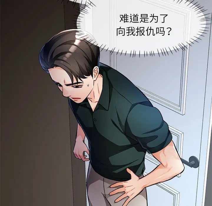 [韩国漫画] 脱轨关系 剧情,女教师,巨乳大奶#[137P]-34