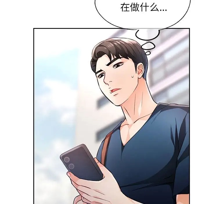 [韩国漫画] 脱轨关系 剧情,女教师,巨乳大奶#[137P]-43