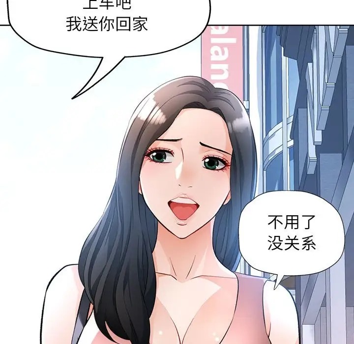 [韩国漫画] 脱轨关系 剧情,女教师,巨乳大奶#[146P]-106