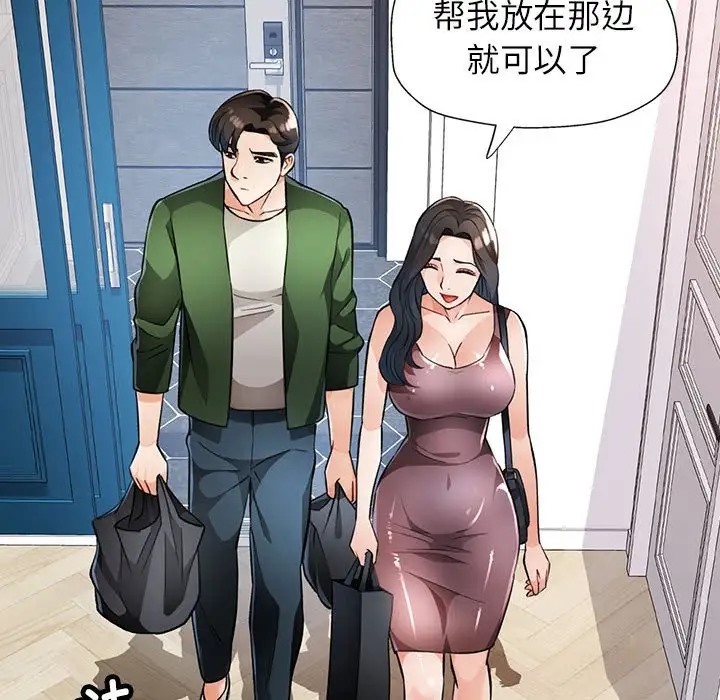 [韩国漫画] 脱轨关系 剧情,女教师,巨乳大奶#[146P]-115