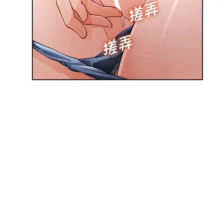[韩国漫画] 脱轨关系 剧情,女教师,巨乳大奶#[146P]-48