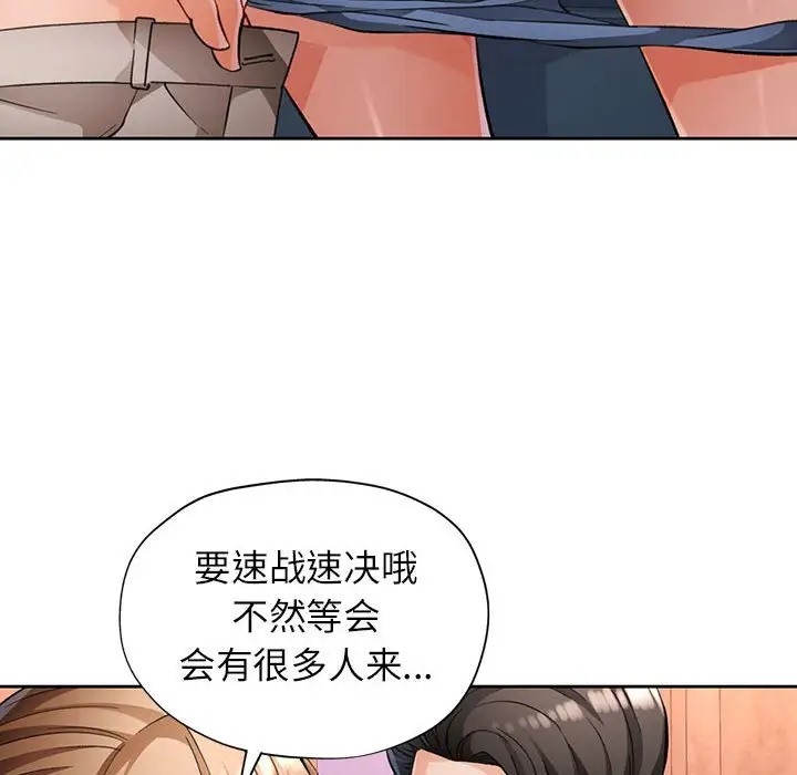 [韩国漫画] 脱轨关系 剧情,女教师,巨乳大奶#[146P]-65