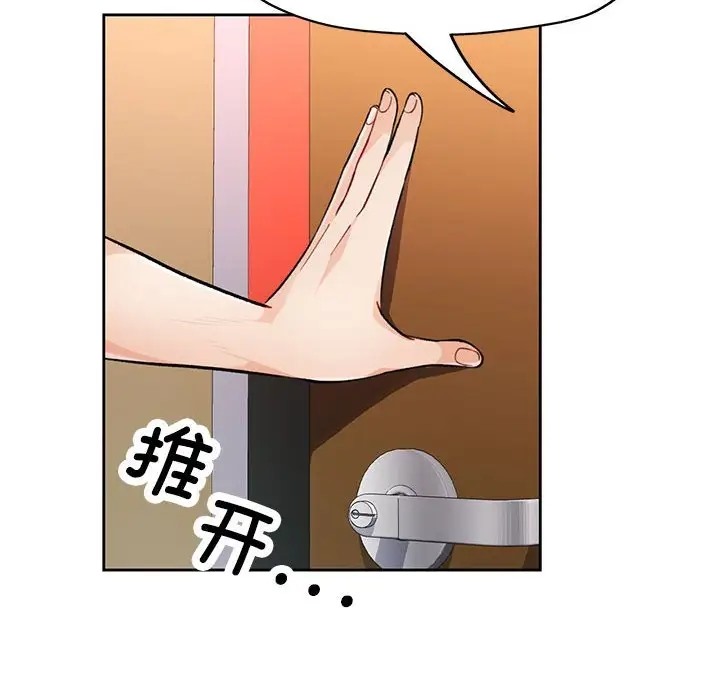 [韩国漫画] 脱轨关系 剧情,女教师,巨乳大奶#[146P]-8