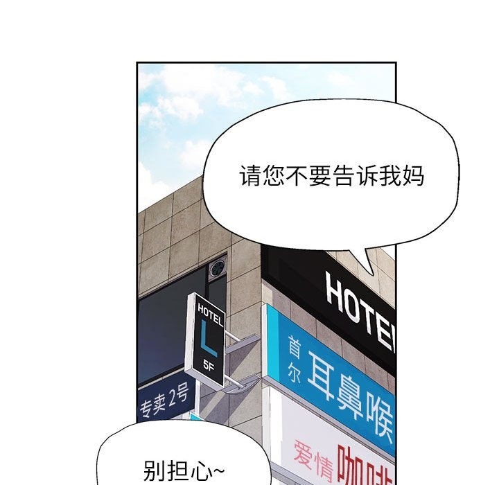 [韩国漫画] 脱轨关系 剧情,女教师,巨乳大奶#[156P]-34