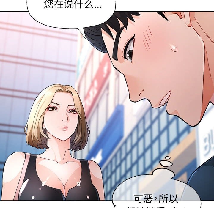 [韩国漫画] 脱轨关系 剧情,女教师,巨乳大奶#[156P]-38