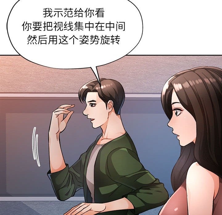 [韩国漫画] 脱轨关系 剧情,女教师,巨乳大奶#[156P]-56