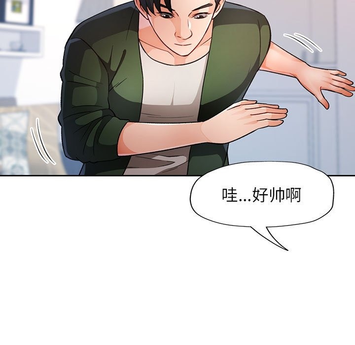 [韩国漫画] 脱轨关系 剧情,女教师,巨乳大奶#[156P]-61