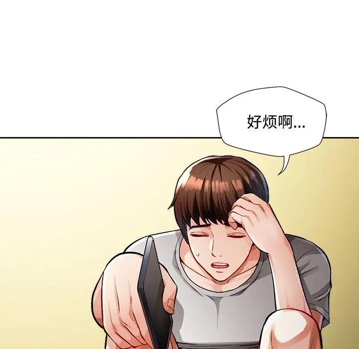[韩国漫画] 脱轨关系 剧情,女教师,巨乳大奶#[177P]-165