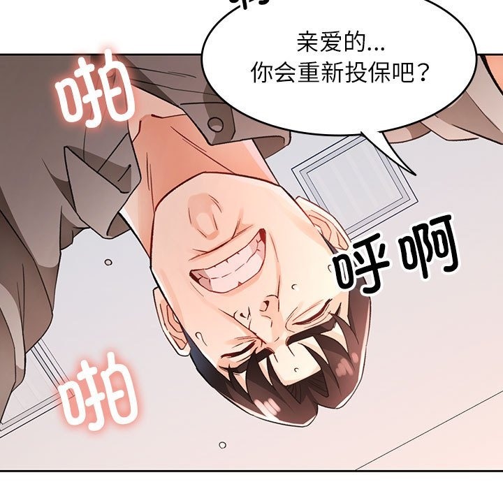 [韩国漫画] 脱轨关系 剧情,女教师,巨乳大奶#[148P]-114