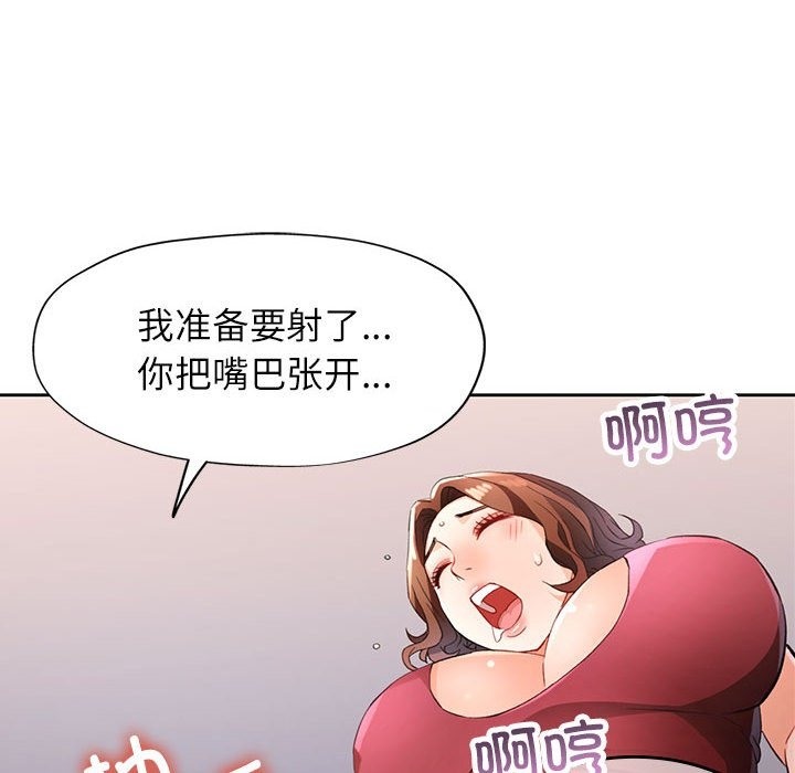 [韩国漫画] 脱轨关系 剧情,女教师,巨乳大奶#[148P]-120