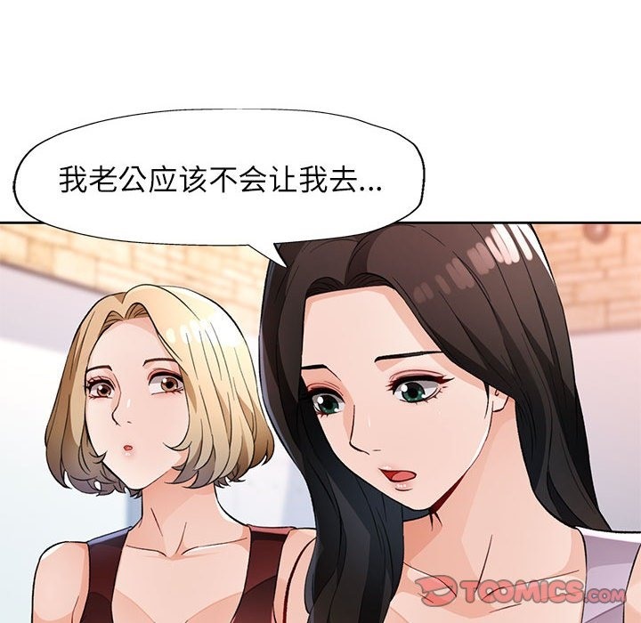 [韩国漫画] 脱轨关系 剧情,女教师,巨乳大奶#[148P]-141