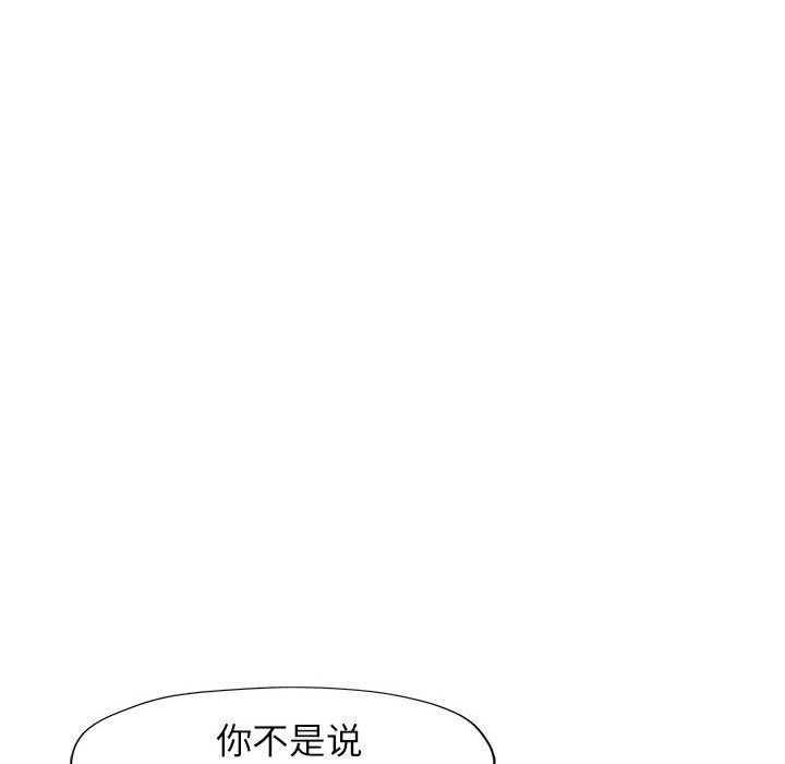 [韩国漫画] 脱轨关系 剧情,女教师,巨乳大奶#[148P]-17