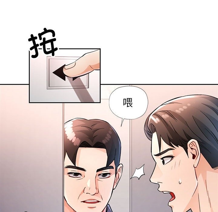 [韩国漫画] 脱轨关系 剧情,女教师,巨乳大奶#[148P]-24