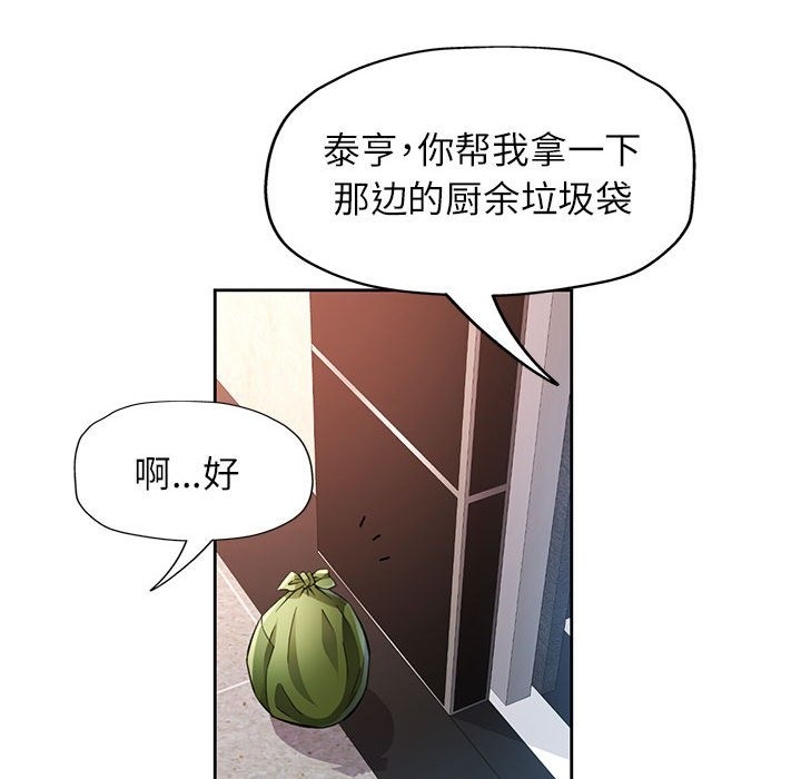 [韩国漫画] 脱轨关系 剧情,女教师,巨乳大奶#[148P]-29