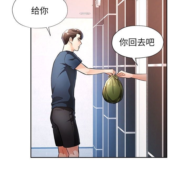 [韩国漫画] 脱轨关系 剧情,女教师,巨乳大奶#[148P]-31