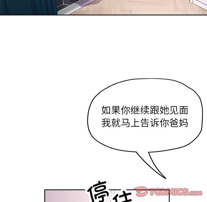 [韩国漫画] 脱轨关系 剧情,女教师,巨乳大奶#[148P]-57