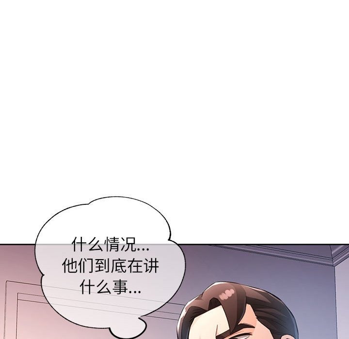 [韩国漫画] 脱轨关系 剧情,女教师,巨乳大奶#[148P]-61