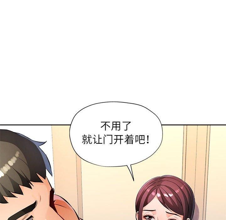 [韩国漫画] 脱轨关系 剧情,女教师,巨乳大奶#[150P]-139