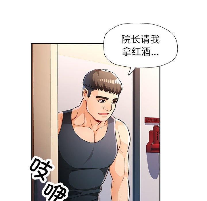 [韩国漫画] 脱轨关系 剧情,女教师,巨乳大奶#[150P]-144