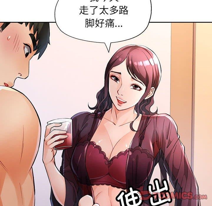 [韩国漫画] 脱轨关系 剧情,女教师,巨乳大奶#[150P]-20