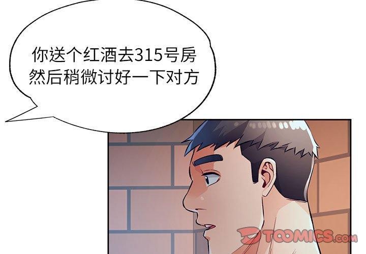 [韩国漫画] 脱轨关系 剧情,女教师,巨乳大奶#[150P]-3