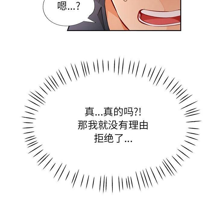 [韩国漫画] 脱轨关系 剧情,女教师,巨乳大奶#[150P]-43