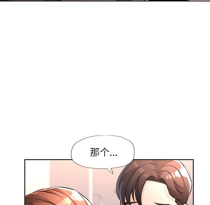 [韩国漫画] 脱轨关系 剧情,女教师,巨乳大奶#[150P]-99