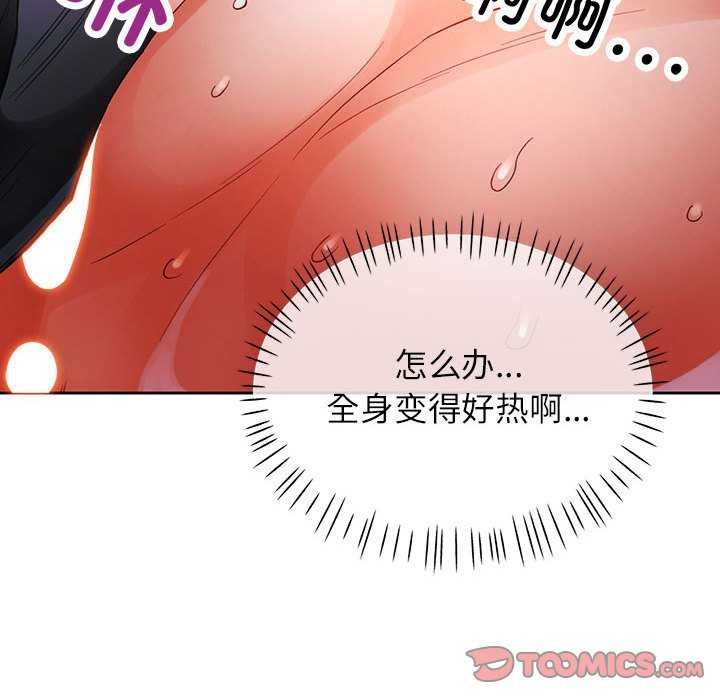 [韩国漫画] 脱轨关系 剧情,女教师,巨乳大奶#[132P]-111