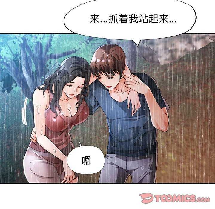 [韩国漫画] 脱轨关系 剧情,女教师,巨乳大奶#[132P]-15